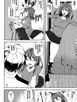 [無邪気漢化組][アシオミマサト] クライムガールズ_020