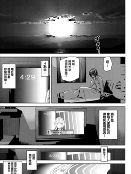 [無邪気漢化組][アシオミマサト] クライムガールズ_021