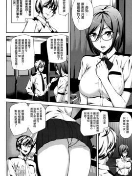 [無邪気漢化組][アシオミマサト] クライムガールズ_022