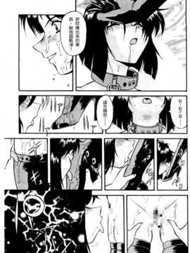 [水野慧] 逮捕しちゃうぞ(俏警花0)_042