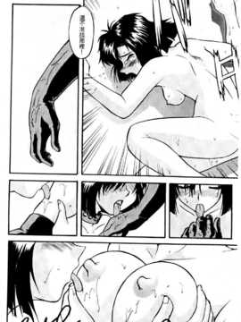 [水野慧] 逮捕しちゃうぞ(俏警花0)_043