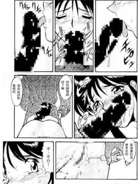 [水野慧] 逮捕しちゃうぞ(俏警花0)_058