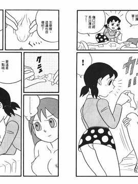[藤子A熊] 激色貓小釘鐺_014