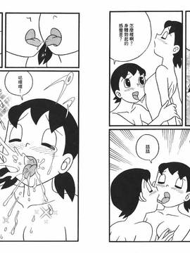 [藤子A熊] 激色貓小釘鐺_021