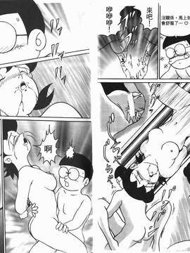 [藤子A熊] 激色貓小釘鐺_043