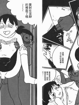 [藤子A熊] 激色貓小釘鐺_077