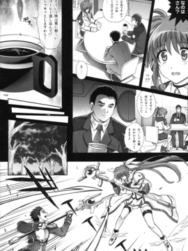 (C90) [サイクロン (和泉、れいぜい)] 1005NANO サイクロンの総集編 (魔法少女リリカルなのは)_018