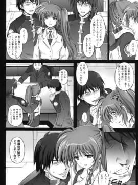 (C90) [サイクロン (和泉、れいぜい)] 1005NANO サイクロンの総集編 (魔法少女リリカルなのは)_030