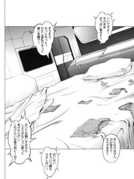 (C90) [サイクロン (和泉、れいぜい)] 1005NANO サイクロンの総集編 (魔法少女リリカルなのは)_055