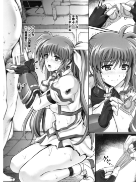 (C90) [サイクロン (和泉、れいぜい)] 1005NANO サイクロンの総集編 (魔法少女リリカルなのは)_068