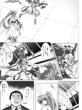 (C90) [サイクロン (和泉、れいぜい)] 1005NANO サイクロンの総集編 (魔法少女リリカルなのは)_082