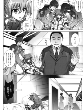 (C90) [サイクロン (和泉、れいぜい)] 1005NANO サイクロンの総集編 (魔法少女リリカルなのは)_083