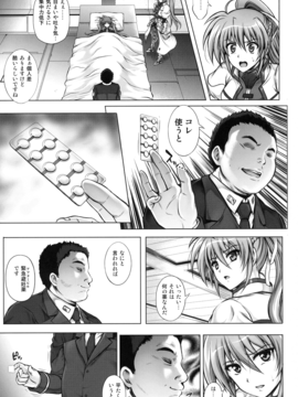 (C90) [サイクロン (和泉、れいぜい)] 1005NANO サイクロンの総集編 (魔法少女リリカルなのは)_084