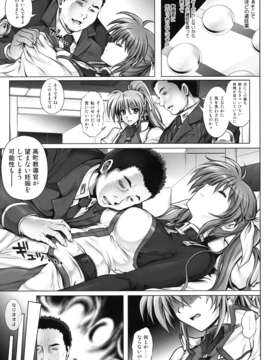 (C90) [サイクロン (和泉、れいぜい)] 1005NANO サイクロンの総集編 (魔法少女リリカルなのは)_086