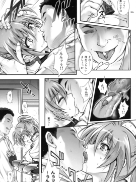 (C90) [サイクロン (和泉、れいぜい)] 1005NANO サイクロンの総集編 (魔法少女リリカルなのは)_088