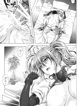 (C90) [サイクロン (和泉、れいぜい)] 1005NANO サイクロンの総集編 (魔法少女リリカルなのは)_108