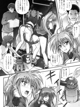 (C90) [サイクロン (和泉、れいぜい)] 1005NANO サイクロンの総集編 (魔法少女リリカルなのは)_122