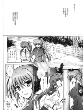 (C90) [サイクロン (和泉、れいぜい)] 1005NANO サイクロンの総集編 (魔法少女リリカルなのは)_128