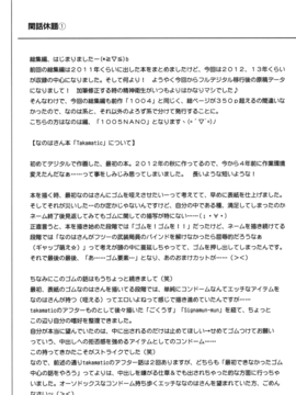 (C90) [サイクロン (和泉、れいぜい)] 1005NANO サイクロンの総集編 (魔法少女リリカルなのは)_132