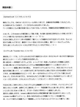 (C90) [サイクロン (和泉、れいぜい)] 1005NANO サイクロンの総集編 (魔法少女リリカルなのは)_133