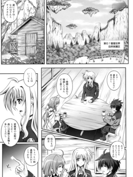 (C90) [サイクロン (和泉、れいぜい)] 1005NANO サイクロンの総集編 (魔法少女リリカルなのは)_135