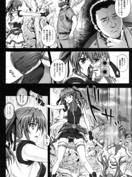 (C90) [サイクロン (和泉、れいぜい)] 1005NANO サイクロンの総集編 (魔法少女リリカルなのは)_141