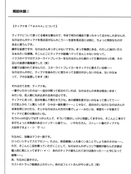 (C90) [サイクロン (和泉、れいぜい)] 1005NANO サイクロンの総集編 (魔法少女リリカルなのは)_185