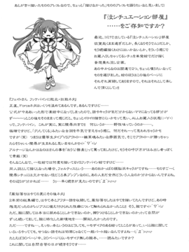 (C90) [サイクロン (和泉、れいぜい)] 1005NANO サイクロンの総集編 (魔法少女リリカルなのは)_186