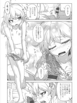 [よしの] 花色少女_062