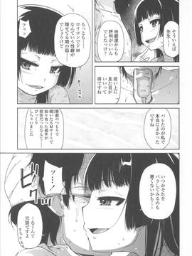 [よしの] 花色少女_076