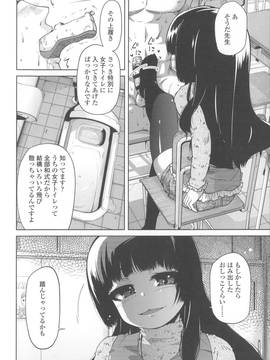 [よしの] 花色少女_077