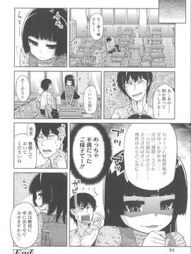 [よしの] 花色少女_091