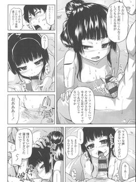 [よしの] 花色少女_095