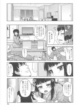 [よしの] 花色少女_100