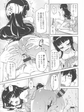 [よしの] 花色少女_102
