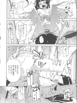 [よしの] 花色少女_105
