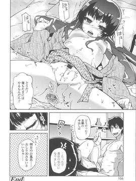 [よしの] 花色少女_113