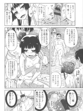 [よしの] 花色少女_127