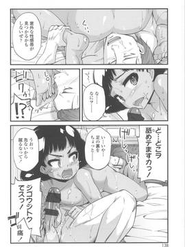 [よしの] 花色少女_145