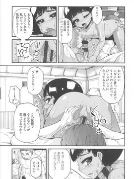 [よしの] 花色少女_146