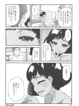 [よしの] 花色少女_151
