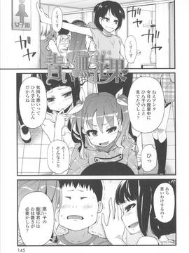 [よしの] 花色少女_152