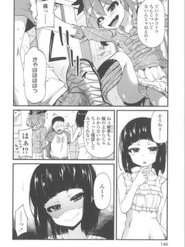 [よしの] 花色少女_153