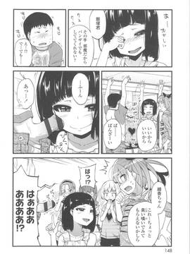 [よしの] 花色少女_155