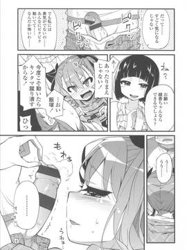 [よしの] 花色少女_156