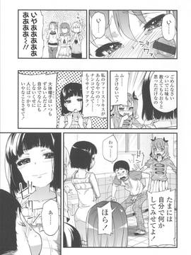 [よしの] 花色少女_158