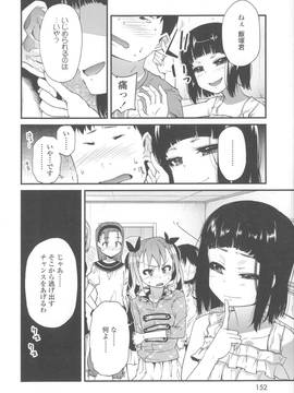 [よしの] 花色少女_159