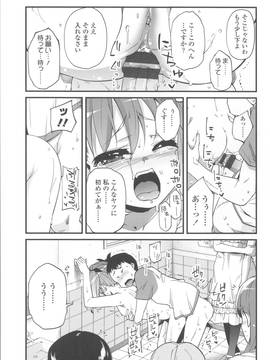 [よしの] 花色少女_162