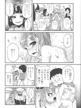 [よしの] 花色少女_163