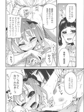 [よしの] 花色少女_165
